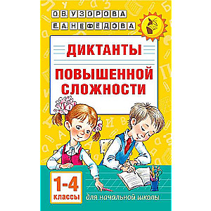 Grūtie diktāti 1-4 klasei