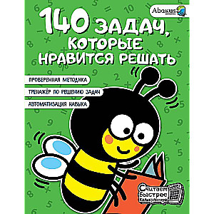 140 uzdevumu, kurus patīk risināt