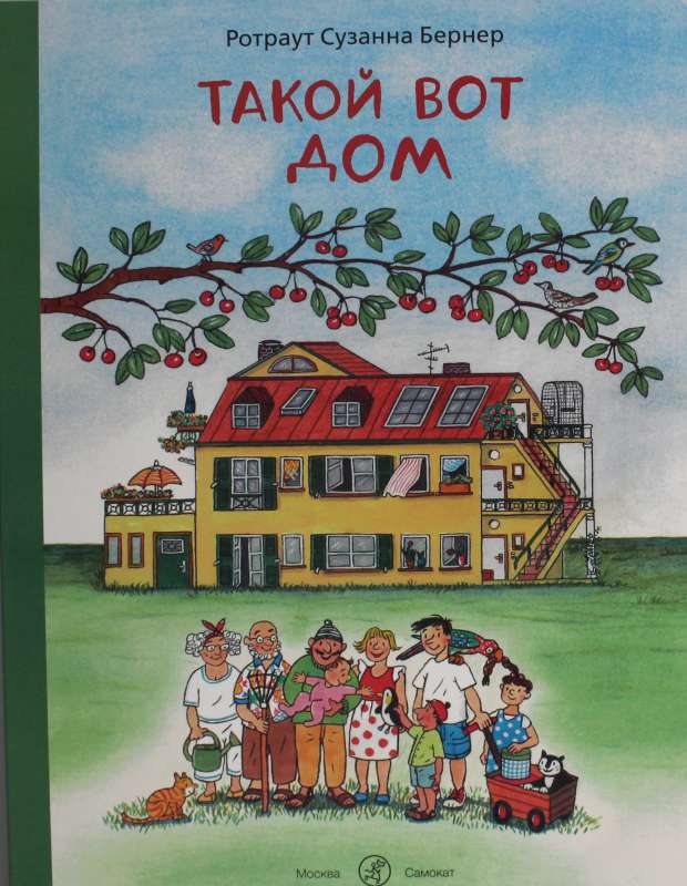 Tāds nu ir māja