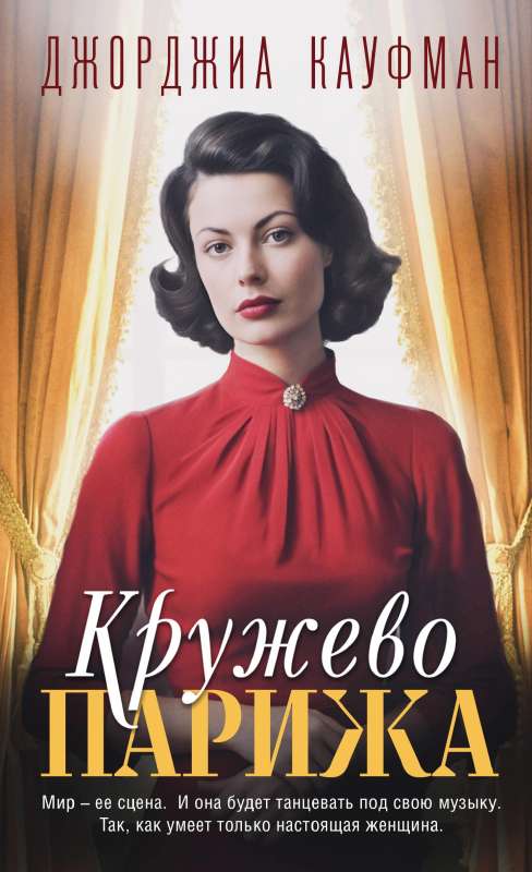 Kruzu Parīzē