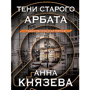 Vecā Arbatā