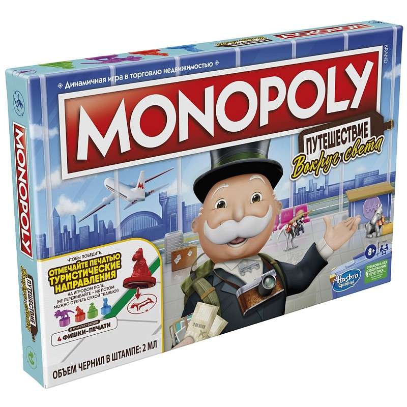Настольная игра -  Монополия. Путешествие Вокруг Света
