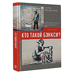 Kas ir Bēnksis?