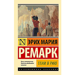 Tēni paradīzē