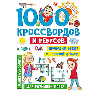 1000 krustvārdu un rebusu