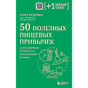 50 noderīgas ēšanas ieradumi