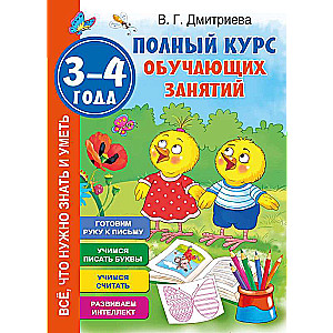 Pilns mācību nodarbību kurss 3-4 gadiem