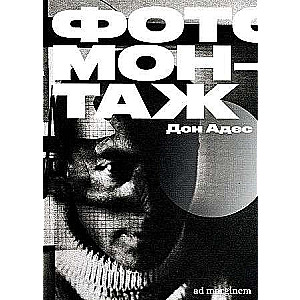 Ades Fotomontāža