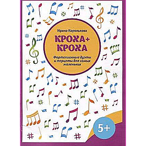 Kroha + kroha: klavieru dueti un terceti pašiem mazākajiem