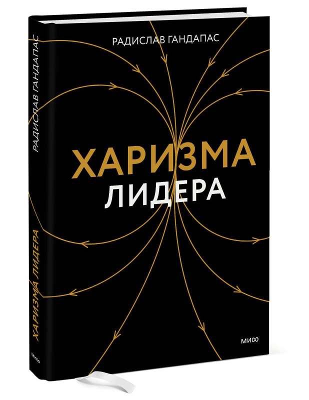 Līdera harizma