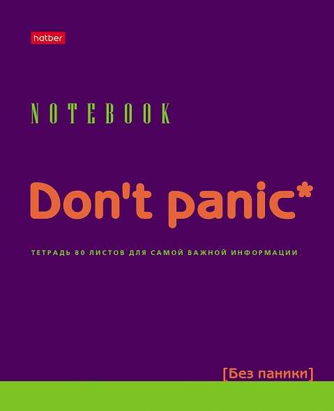 Zinātnes burtnīca 80l A5f rūtiņa - Dont panic