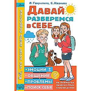 Apskatīsim sevi