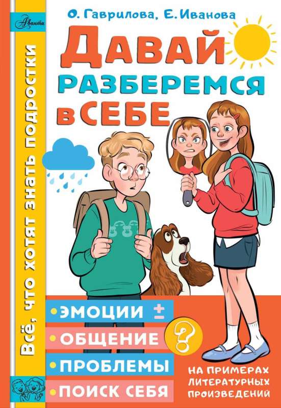 Apskatīsim sevi