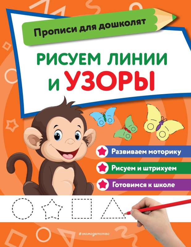 Zīmējam līnijas un rakstus