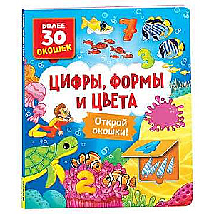 Grāmatas ar logiem. Cipari, krāsas un formas