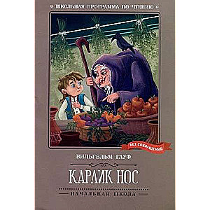Kārļa Deguna: pasakas