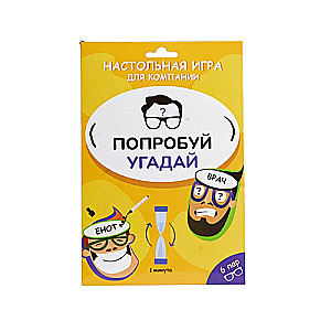 Galda spēle - Mēģini uzminēt