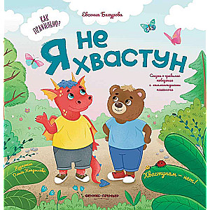 Es neesmu lepnīgs