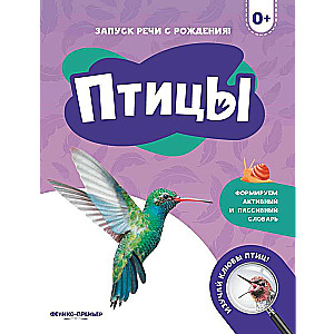 Putni: 0+