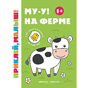 Mu-u! Na fermā 1+:grāmata ar uzlīmēm