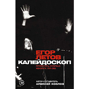 Kaleidoskops. Tiešā runa, intervijas, monologi. 1997-2004
