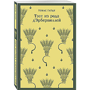Tess no dērbervilu dzimtas