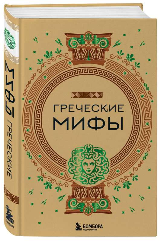 Grieķu mīti