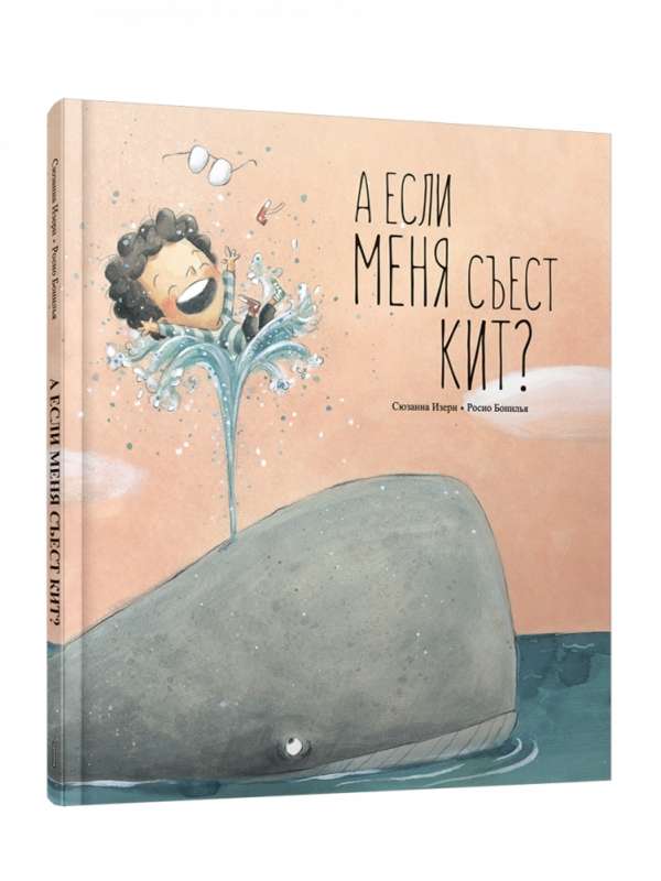 Un ja mani apēd vaļi?