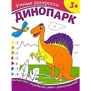 Dino parks