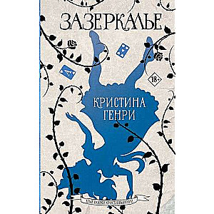 Zazerkalje