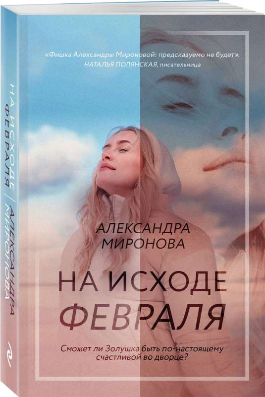 Marta februāra beigās