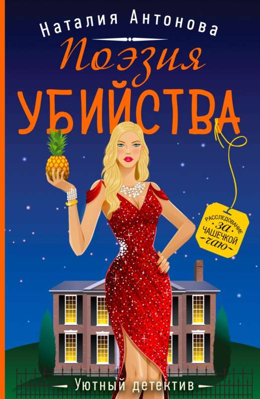 Dzeja slepkavības