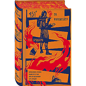 451 po Farengeita. Stāsti. Pasakas