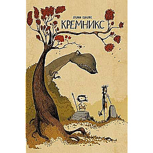 Kremniks