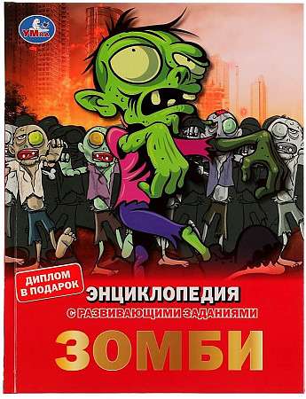 Zombijs.  