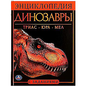 Dinozauri.