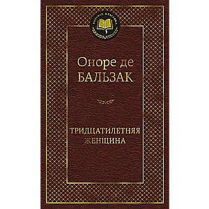 Trīsdesmitgadīgā sieviete
