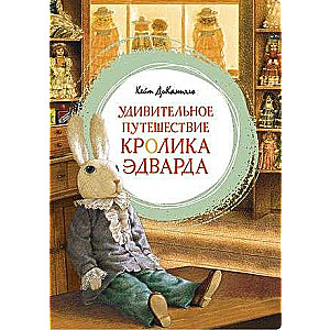Pārsteidzošs zaķa Edvarda ceļojums