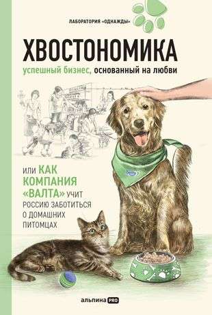Havstononomika. Veiksmīgs bizness, kas balstīts uz mīlestību, vai kā uzņēmums Valta māca Krieviju rūpēties
