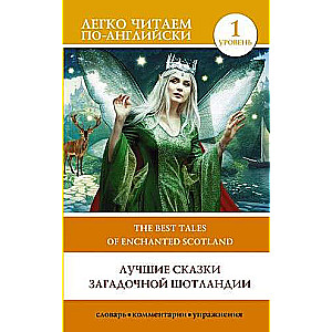 Labākās pasakas noslēpumainās Skotijas. Līmenis 1 = The Best Tales of Enchanted Scotland