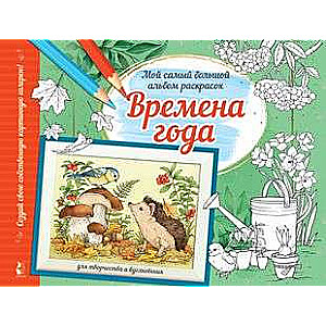 Gada laiki