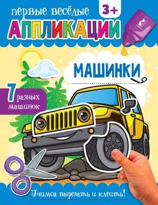 Mašīnas