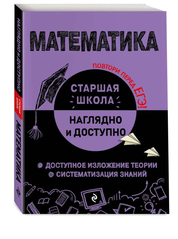Matemātika