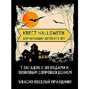Kvests Helovīns