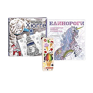 Kompleks tiem, kas mīl burvību! komplekts 2 krāsojamās grāmatas + flomāsteri