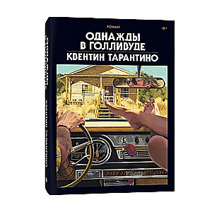 Reiz Holivudā deluxe versija