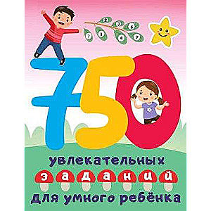 750 aizraujoši uzdevumi gudram bērnam