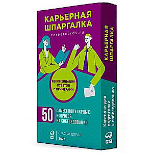 Karjeras špikeris