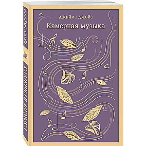 Kamermūzika