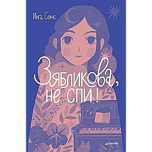 Zjablikova, neesi miegā!
